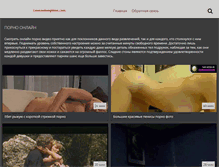 Tablet Screenshot of loveoolongtime.com
